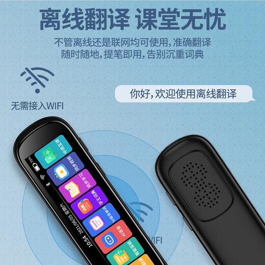 适用英语点读笔通用词典笔智能扫描翻译学习神器 蓝色wifi+不限书籍+需联网使用