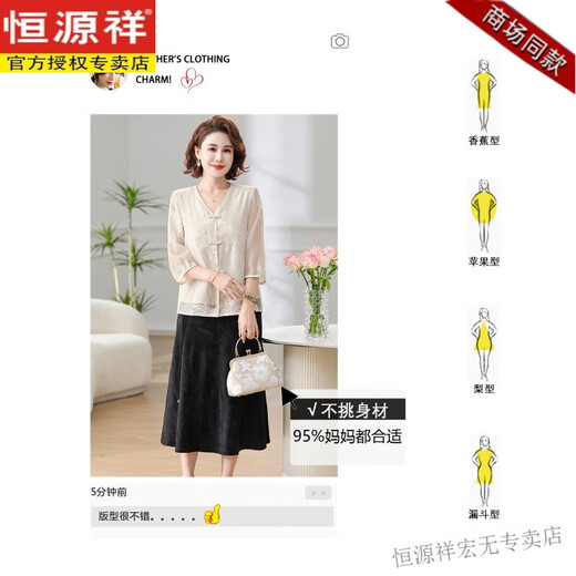 Hengyuan Xianguis neuer Sommeranzug, altersreduzierender Anzug, Hemd im mittleren Alter und ältere chinesische Stil, Sommer Chiffon Neue chinesische Top 829 Aprikosenfarbe Color-Single Top XL