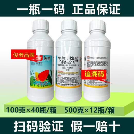 2% benzylaminopurine triacontanol wheat tomato enlarging pesticide plant growth regulator 100g*5 bottles