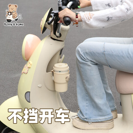 Changyin Milk Tea Storage Box Electric Electric Vehicle Bicycle Cup Holder Beverage Fixed Rack Beverage Water Bottle Storage Rack Beige Bear Water Cup Holder