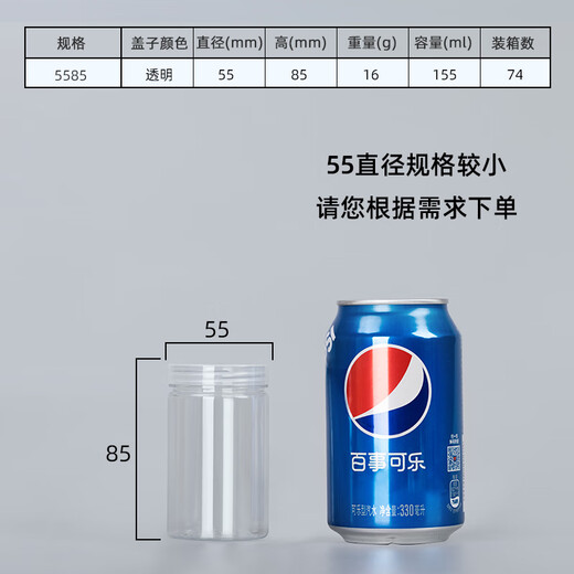OUOETY food jar plastic bottle pet sealed jar food grade transparent round wide mouth thickened snack scented tea packaging barrel 5.5*8.5cm16g transparent lid 1098 pieces
