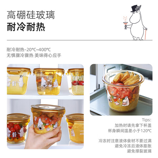 LUNTAYO Moomin co-branded heat-resistant glass food preservation box, fat-reducing meal box, lunch box, refrigerator storage box, sealed jar, brown round 700ml single pack