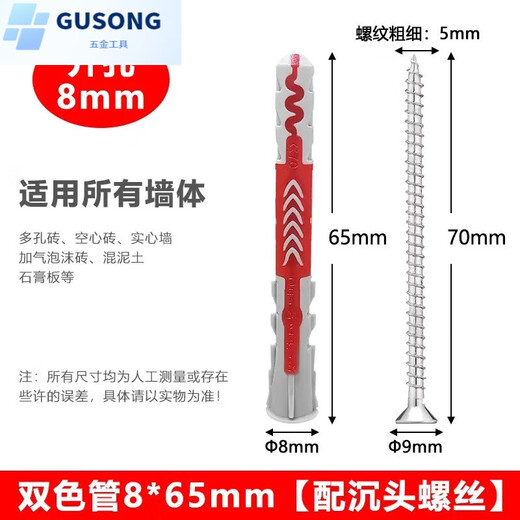 FANCYCHIC expansion screw TV cabinet bracket wall cabinet gypsum board hollow brick wall special expansion tube bolt extension rod 8*65 cross head screws 20 sets