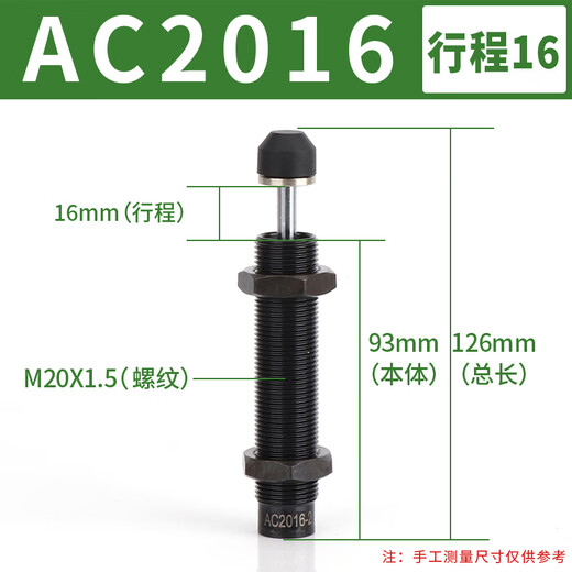Hydraulic buffer hydraulic buffer damper manipulator accessories ac1416 ACA1007/1210/0806 AC2016