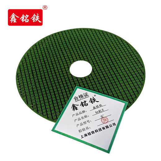 Xinming iron cutting disc 6