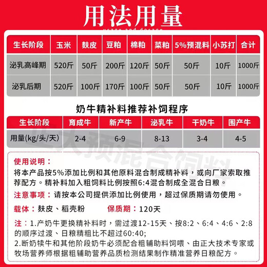 Zhengda cow premix 5% dairy cow premix cow feed dairy cow high yield feed cow 5% premix 550Jin Jin is equal to 0.5 kg / 11 bags