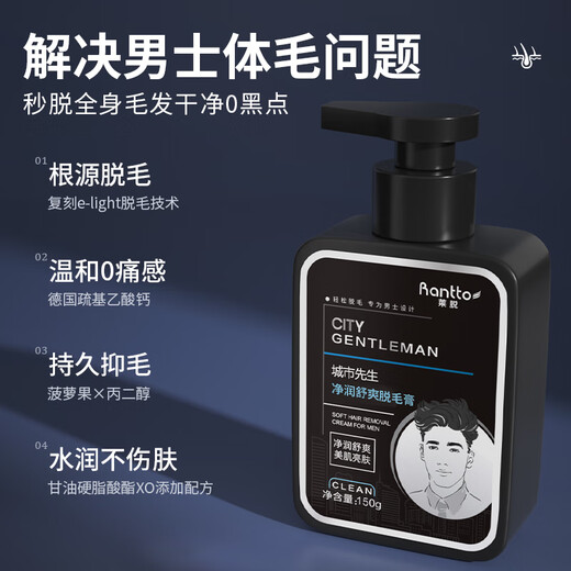 Rantto hair removal cream for men, permanent facial root removal and beard removal for face, lips, armpits, leg hair, limbs, raw materials imported 150g, men's facial hair removal cream set