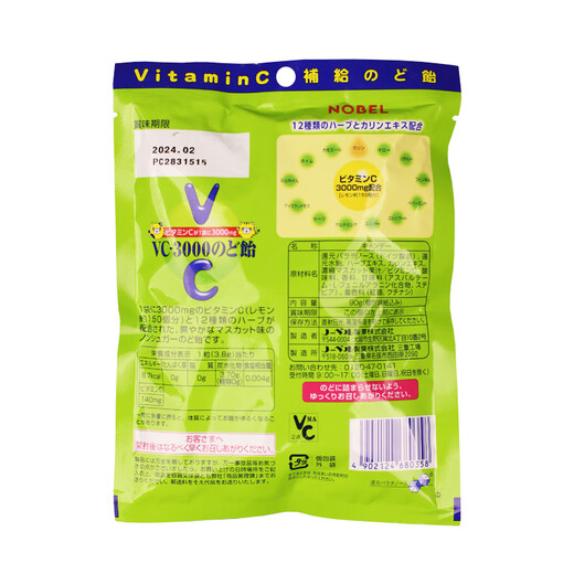 Nobel (Nobel) VC-3000 Vitamin Grape Flavor 90g Juice Candy Children's Snacks Festival Wedding Celebration Original Imported Wedding Candy