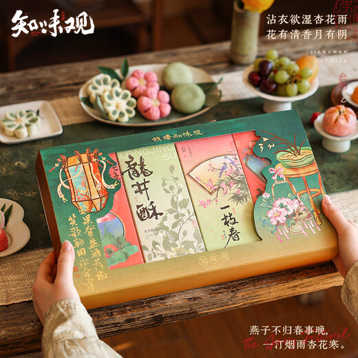 Zhiweiguan Chinese pastry gift box with specialty snacks as gifts, Hangzhou specialty souvenirs, afternoon tea snacks as gifts for the elders, purchased by thousands of people, recommended by the store manager, Liulang Singying gift box 410g