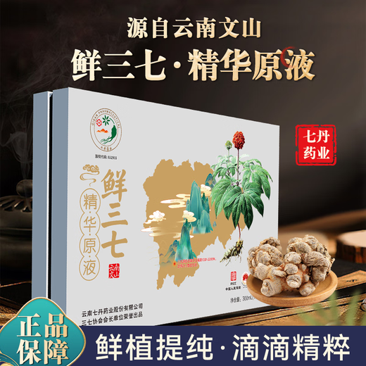 Qidan Yunnan Wenshan Fresh Panax Notoginseng esencia Oral Líquido 0 Agregue 10 ml/enchufe 30 piezas Qidan Pharmaceutical 10ml 90 piezas [SF Express]