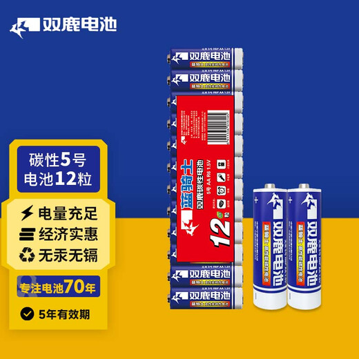 Shuanglu No. 5 carbon battery, 12 pcs in a card, suitable for children's toys/remote controls/mouse/microphones/alarm clocks, blood pressure monitors, etc. R6/AA batteries, 12 pcs in a card