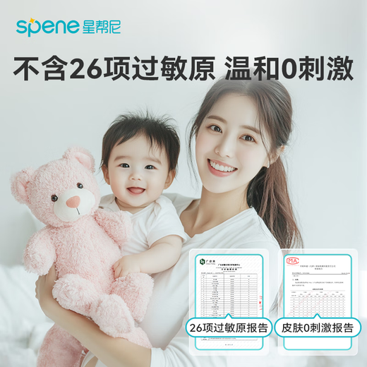 Xingbangni climbing mat disinfection baby can use toy sterilization spray baby infant floor mat cleaner no-wash sterilization liquid