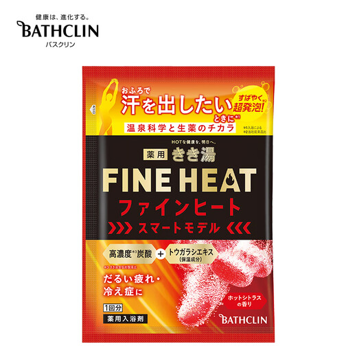 Basulin High Carbonated Bath Agent 50g Spicy Citrus Fragrance Relieves Fatigue and Helps You Sleep Bath Salts