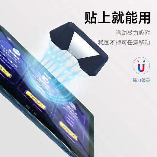 Zuoyebang learning machine smart eye t20por smart eye reflector zpd1201 small mirror accessories electronic eye Zuoyebang smart eye ZPD1201