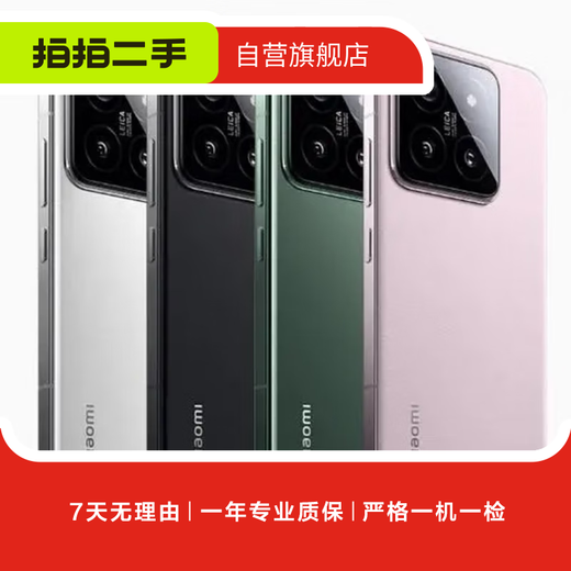 Xiaomi 15 Leica óptica Lente de alta velocidad Snapdragon 8 Edición Suprema Xiaomi Pengpai OS2 Informe de inspección de calidad de memoria de memoria de teléfono móvil de segunda mano