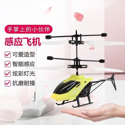 MPPMCK-Induktion Helikopter Kinderspielzeug Suspended Fernbedienungsflugzeug Indoor-Spielzeug Flugzeug-Grundschüler, den Widerstand des Widerstands des Langstreckens Langstrecken-Gelbe Hubschrauber + Fernbedienung offizieller Standardkonfiguration standhalten