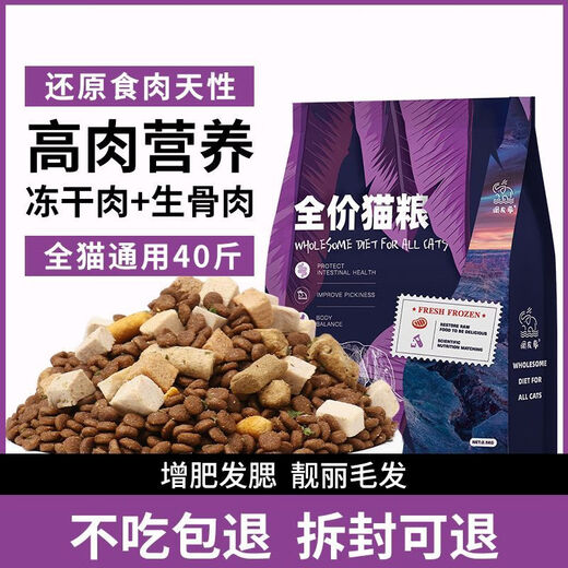 Naughty Elephant freeze-dried cat food 5 Jin Jin is equal to 0.5 kg. Adult cats and kittens British short blue cat general 10 Jin Jin is equal to 0.5 kg. Freeze-dried meat, egg yolk, raw bone and meat to gain fat and gills, 5 Jin Jin is equal to 0.5 kg.