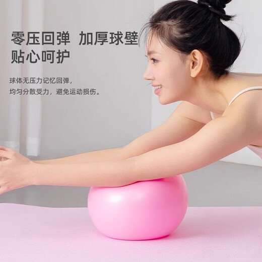 Yoga ball thickened Pilates small ball pelvic floor muscle training postpartum repair core shaping fitness ball Yujia equipment Luoying powder-25CM丨Recommended for body shaping