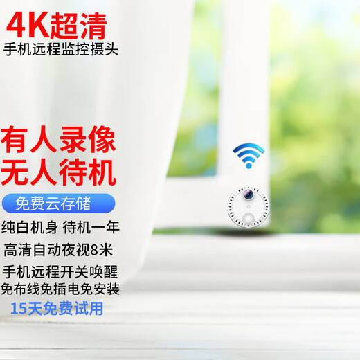 Ultra HD Night Vision 4K Plug-in Camera WiFi Pequeña Teléfono móvil Switch Remote Home Probe 4K Wifi Actualado Versión + Tarjeta de memoria de 32 g de almacenamiento en la nube gratis (almacenamiento de ciclo y grabación durante aproximadamente 8 días)