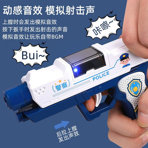 Baili Shuang children's toy pistol electric sound and light projection gun children's military model police toy gun birthday gift