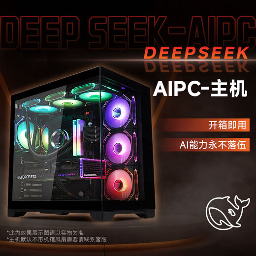AMD Ryzen R7 9800X3D 7800X3D host/RTX5070/5070Ti/5060Ti host 9600X game assembly computer desktop DIY assembly machine family bucket R7 9700X+RTX5070丨Nine