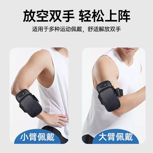 Stike stable and anti-fall running mobile phone arm bag to carry artifact sports arm wrist bag for outdoor riding, super cost-effective + dual-purpose arm and wrist running arm bag