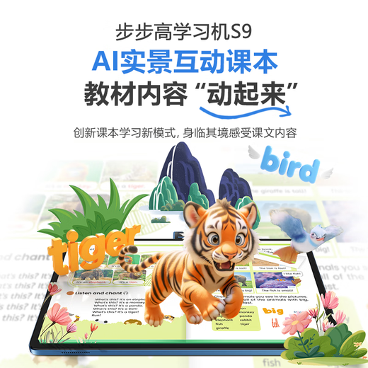 BBK Official Flagship Store Learning Machine S9 Tablet Eye Protection Primary School First Grade to High School Synchronous Course Point Reading Machine Children's Tutoring Machine English Learning Machine Learning Machine S9-512G Official Version