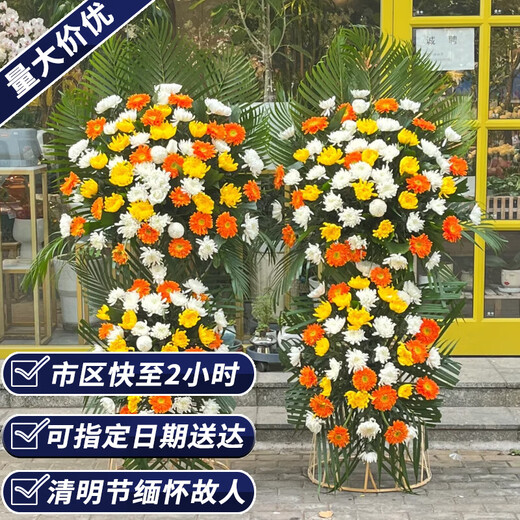 Aitong chrysanthemums, flower wreaths, funerals for the elderly, funerals and sacrificial supplies, tomb sweeping and commemoration, door-to-door delivery in the same city, sad mourning, 1 flower basket, delivery in the same city, support for appointment date
