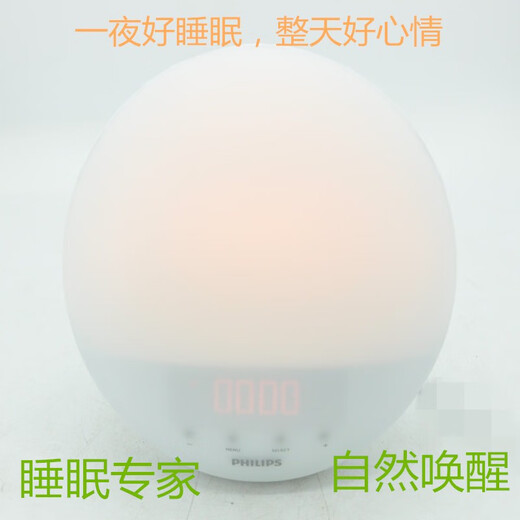 Natürliche Wecklampe Nacht multifunktionaler Wecker Schreibtisch Lampe Schlaf hilft Schlaf HF3520 kleines kuppel personalisiertes Modell Andere