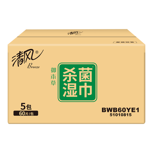Qingfeng Li Yunrui's same style Royal Materia Medica antiseptic wipes 60 pieces * 5 packs of wet wipes, alcohol-free, removable