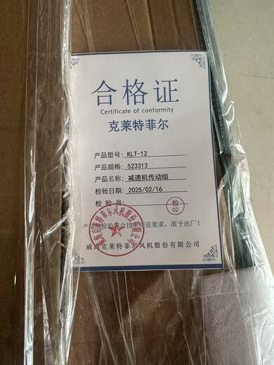 Clayfield reducer transmission set KLT-12 unit set