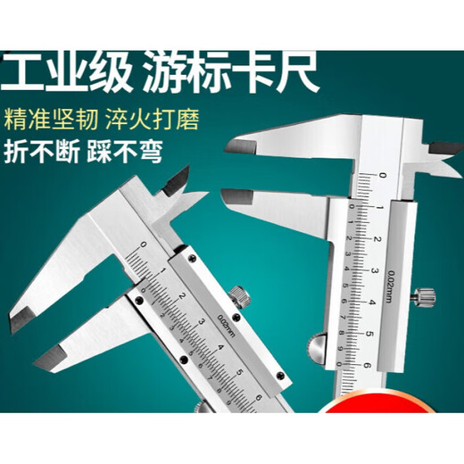 High-precision stainless steel vernier caliper Industrial grade vernier 0-150-200-300mm inner diameter caliper Plastic black vernier caliper 0-150mm