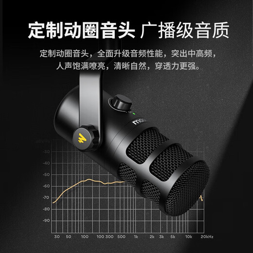 Maono microphone moving coil computer microphone radio microphone live recording box professional equipment radio station audiobook narration recording usb cannon interface sound card universal PD100U