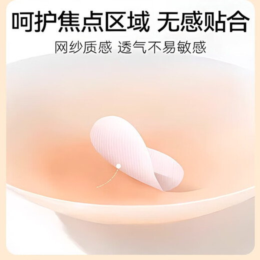 Breast lifting patch for women in summer, silicone anti-exposure, push-up nipple patch, anti-bulging point sling, invisible breast patch, petal shape, small size, two pieces