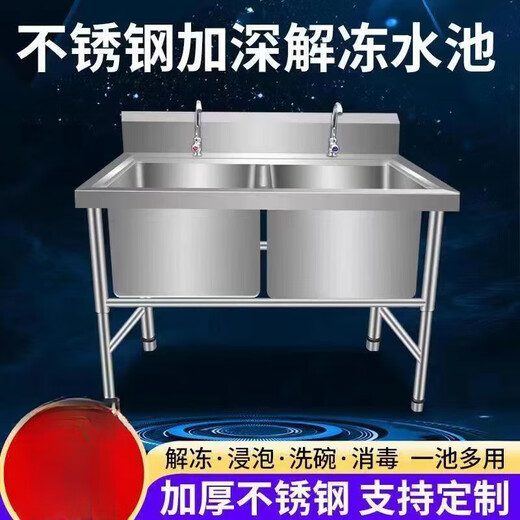 Commercial stainless steel sink, defrost and defrost pool, deepen and enlarge the sink, custom-made single pool, vegetable washing, disinfection, soaking pool, engineering model 120*60*80, double pool depth 23