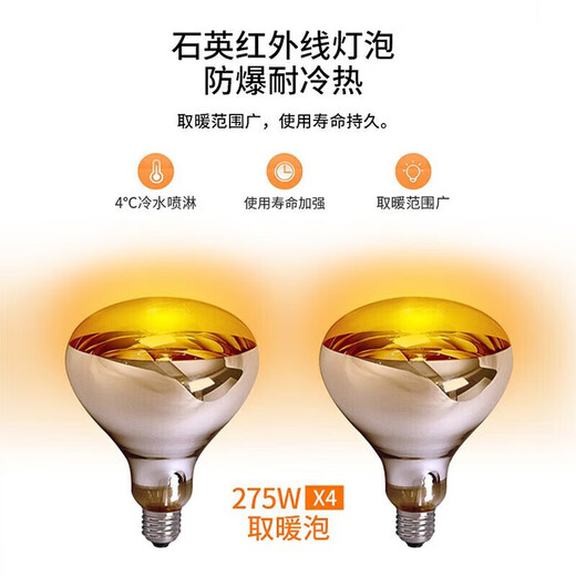 NVC multi-functional lamp heater, heating, lighting and ventilation three-in-one integrated ceiling embedded four-head lamp heater 1100w