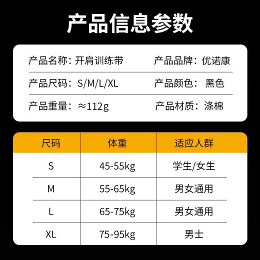 优诺康开肩带男士开肩矫姿带成年人矫正驼背神器美背女挺身直背肩带 SJK L码【体重65-75KG】挺胸直背扩肩女男生神器
