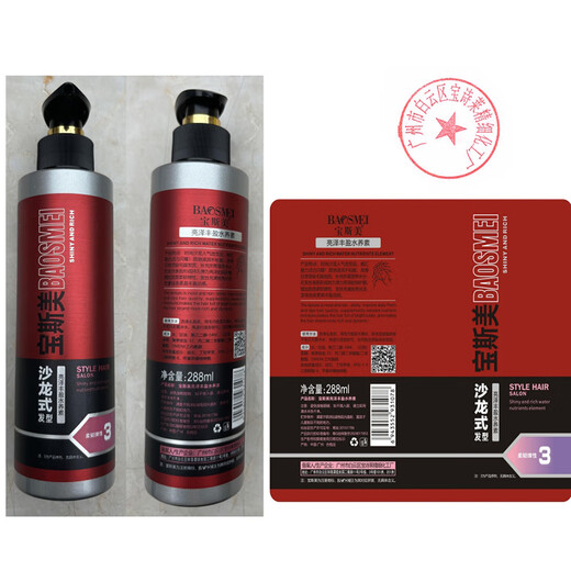 Bosmei Glossy and Plump Water Nutrient Styling Gel No-Rinse Moisturizing Elastic Hair Conditioner Improves Frizz Bosmei Glossy and Plump Water Nutrient 288ml