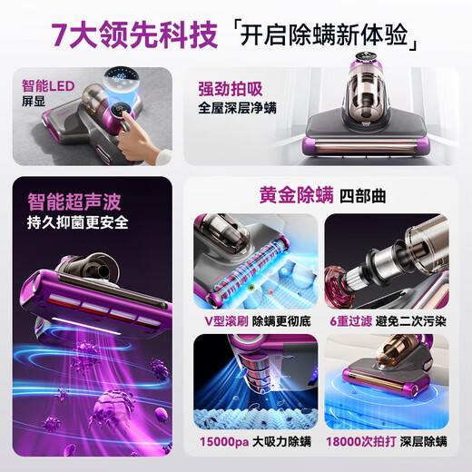 Konka lifetime free filter element, bed mite removal instrument, large suction for bed sterilization, wireless cat hair suction for pregnant women, mother and baby, year-end prize, professional grade ultraviolet vacuum cleaner and mite removal all-in-one machine, 99% mite removal rate, ultrasonic + ultraviolet mite removal, lilac purple