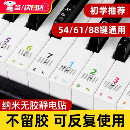 Yuan ethnic color piano keyboard stickers, glue-free electronic keyboards, universal 88/61/54 key children and adults staff note stickers, color electrostatic stickers, universal piano/electronic keyboard/electric steel smooth keys