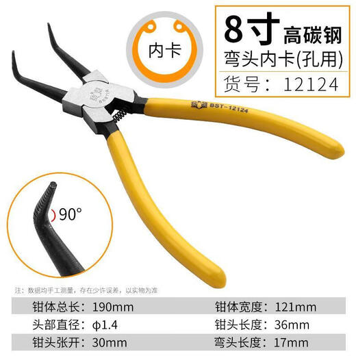 XMSJ卡环钳子内直外弯内弯钳套装卡簧钳两用挡圈钳多功能 卡簧钳两用8寸孔弯 12124