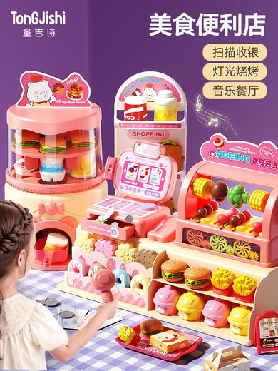 Starme de supermarché pour enfants Caisse enregistrements de caisse enregistreuse pour la simulation des petites filles jeu maison Internet célébrité bébé cadeau d'anniversaire rose version standard 54 pièces avec caisse enregistreuse + machine à boisson
