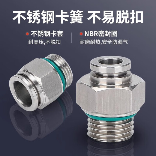 304 stainless steel PC-G threaded pneumatic quick straight connector PL-G trachea quick-insertion elbow with O-ring PC8-G04