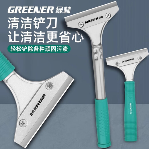 GREENER shovel scraper cleaning knife beautiful seam shovel wall skin artifact household glass glue remover 260mm aluminum alloy shovel