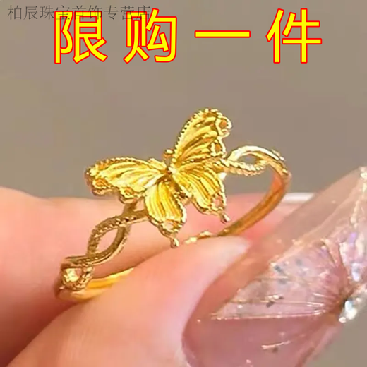 GRAYCEWODY Old Phoenix Authentic Gold Butterfly Ring Ring Retro Simple Exquisite Feeling Gift for Girlfriends