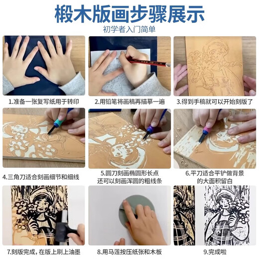 螃蟹王国版画木板片木刻板a2/a3/a4/a5椴木板三合板初学手工雕刻工具套装 定制 专业级 8mm