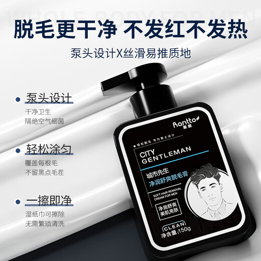 Rantto hair removal cream for men, permanent facial root removal and beard removal for face, lips, armpits, leg hair, limbs, raw materials imported 150g, men's facial hair removal cream set