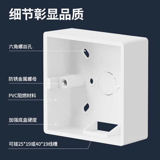 International electrician type 86 type 118 concealed surface mounted general cassette bottom box concealed line bottom box panel switch box socket bottom box cassette 86 surface mounted bottom box white