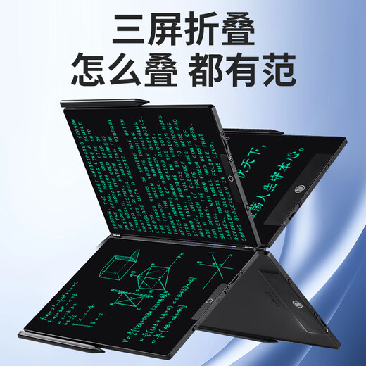 PBJ2025新款三屏折叠细笔迹液晶手写板分开删除写字板电子草稿板办公电子屏黑板可消除 【中国红礼盒】14.3英寸三面屏折叠款