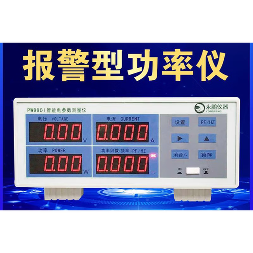 LED power meter PW9901 intelligent power meter electrical parameter measuring instrument power meter digital power meter PW9800 basic type 20A